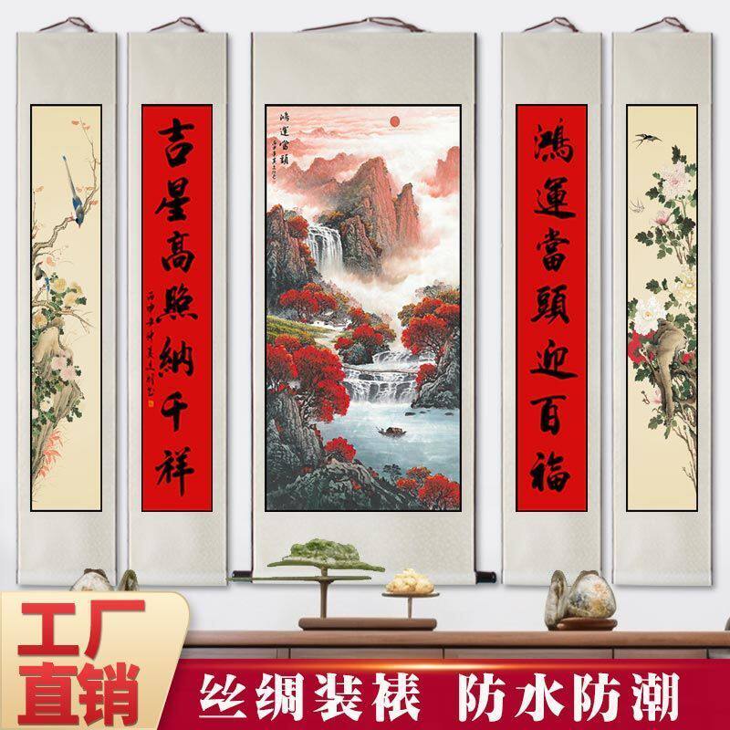 卷轴画画山水画五联挂画中式客厅农村堂屋大堂装饰画挂轴丝绸中堂