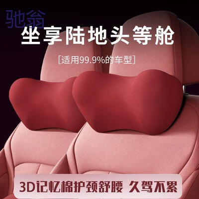 zma汽车护颈头枕记忆棉可拆洗车用腰靠腰托开车颈椎神器司机长途