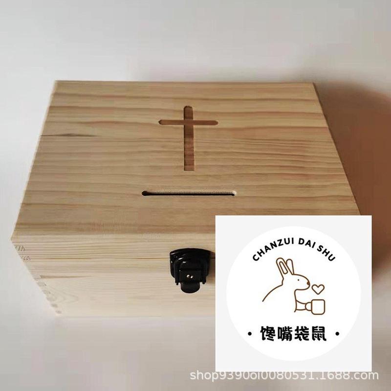 新品乐捐爱心加锁木箱信报箱奉献捐款特惠箱子实募捐木质十字