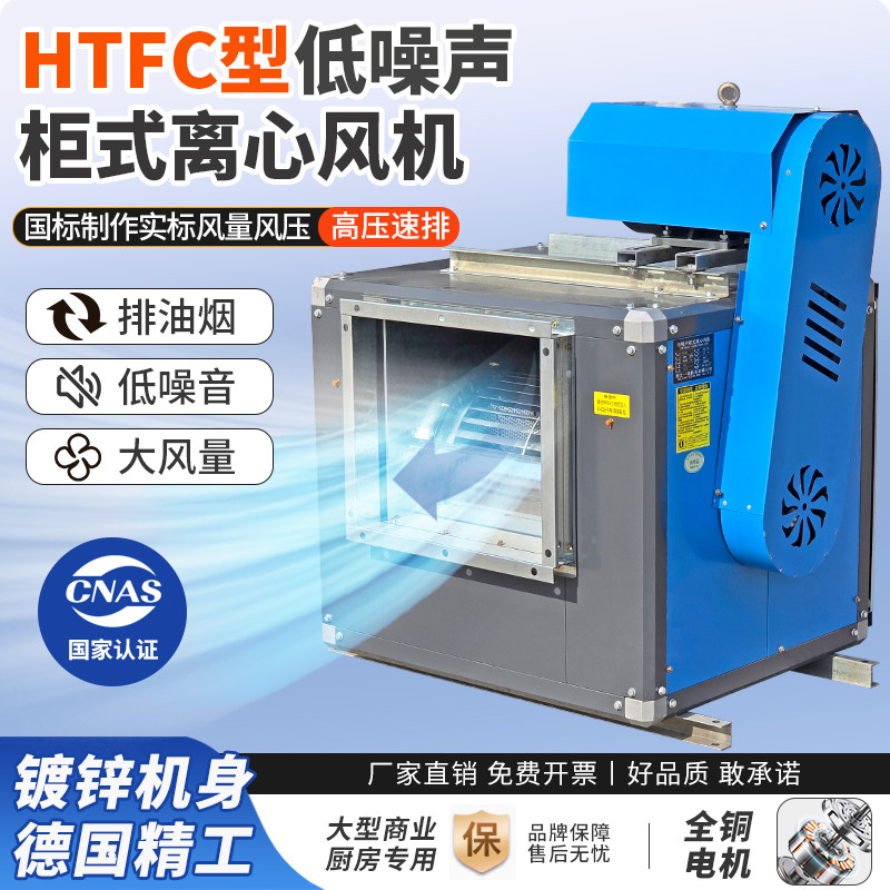 厨房专用柜式风机耐高温排油烟箱式离心机大吸力低噪音烧烤店