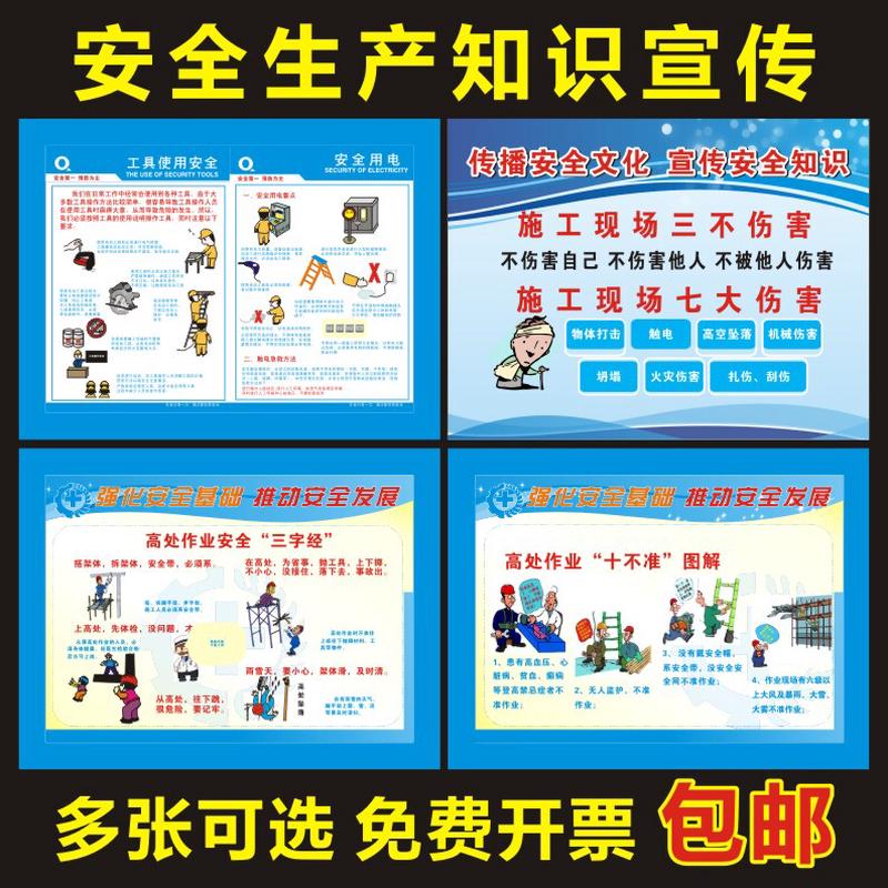 安全生产月海报海报挂图认真学习安全法教育标语车间宣传画
