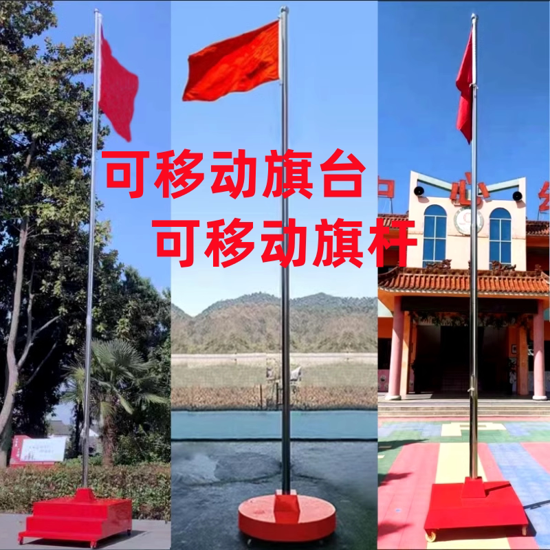 幼儿园旗杆可移动旗杆活动升旗台底座学校带轮伸缩不锈钢6米8米9
