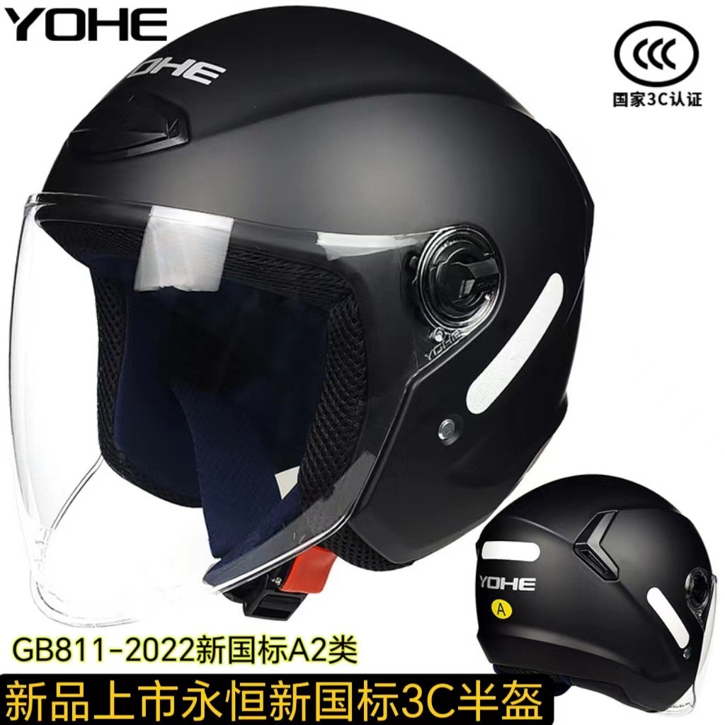 新款永恒头盔3C认证Y30男女通用摩托车电动车半盔冬季保暖安全帽