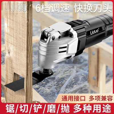 利多万用宝多功能修边机木工开孔开槽电铲打磨切割机电动工具大全