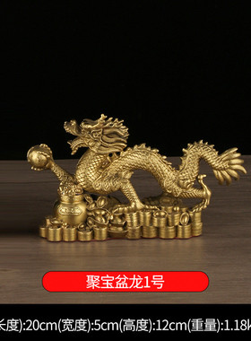 批发祥黄铜龙献宝摆件聚宝盆龙摆件生肖龙铜龙汉龙家居办公室摆设