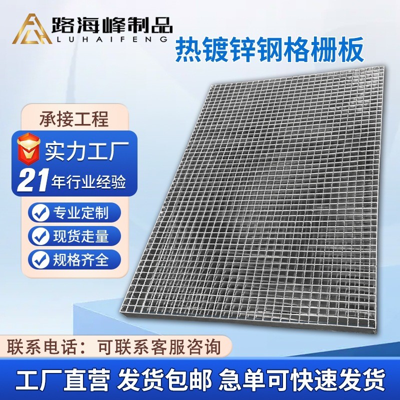 重型304不锈钢钢格栅马路排水沟格栅板热镀锌平台钢格板防滑踏步