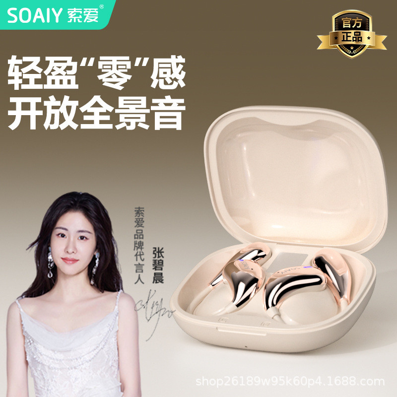 SOAIY索爱GD31挂耳式无线蓝牙耳机气骨传导开放不入耳2025新款