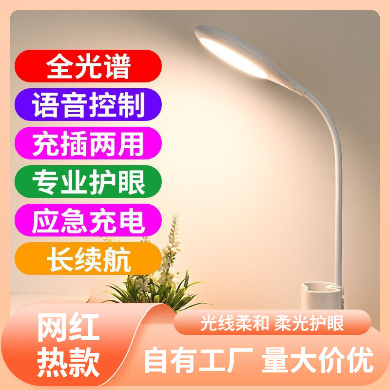 s%s%【1358人好评】智能语音触摸全光谱护眼LED台灯阅读学习充电