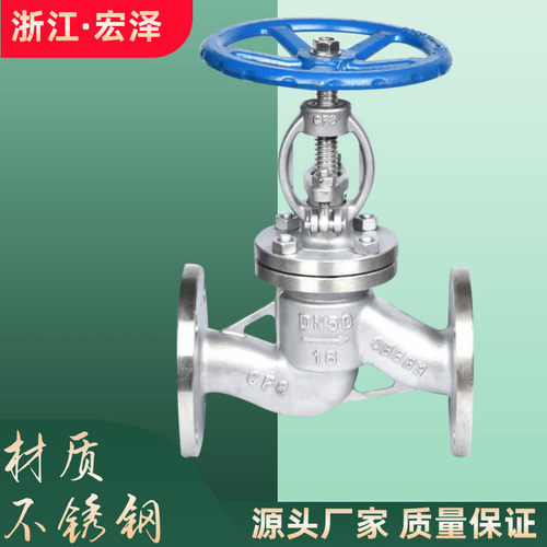 304316不锈钢法兰截止阀J41W-16P化工部工业级双向阀门管道配件