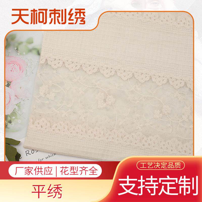 网布棉布双层刺绣面料蕾丝布料剪布绣花服装桌布