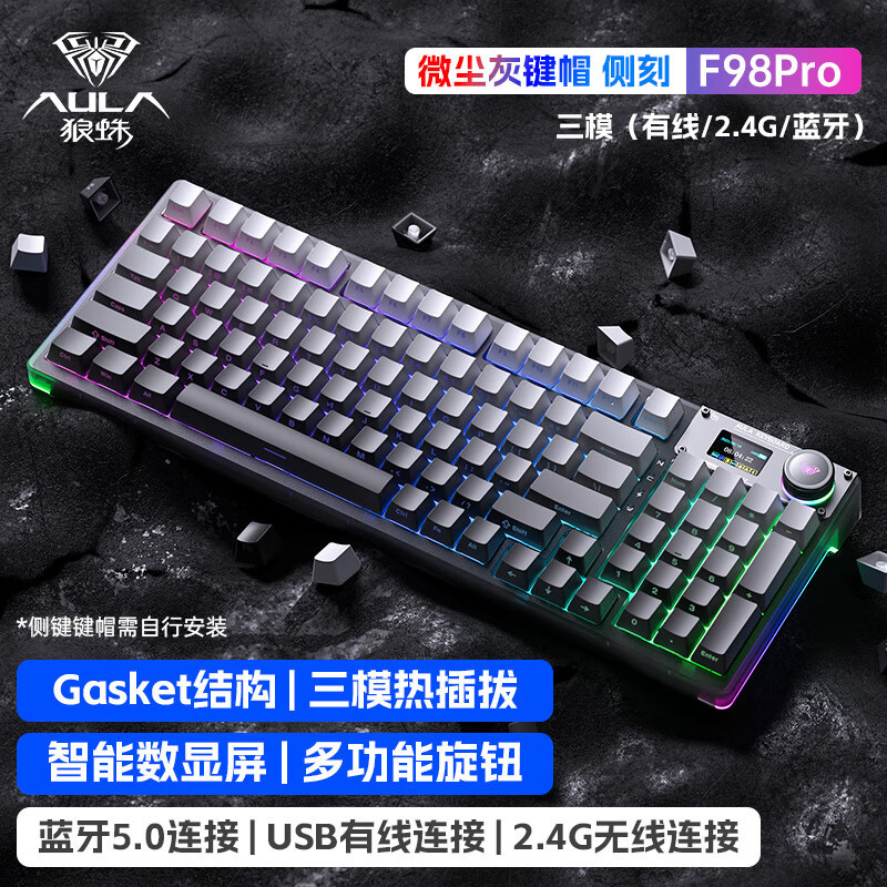 狼蛛F98pro带屏幕三模客制化键盘无线蓝牙有线吃鸡电竞电脑笔记本
