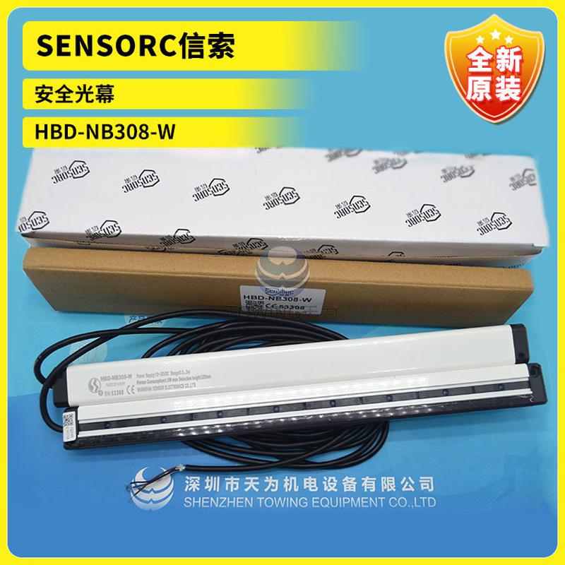 HBD-NB308-W  HB-NB102H-W  HB-NA104-B-A安全光幕SENSORC信索