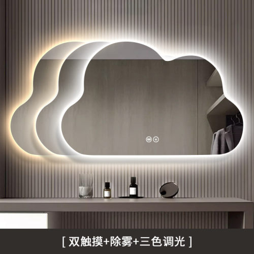 云朵智能化妆镜触摸屏梳妆台挂墙式发光镜异形卧室led带灯梳妆镜