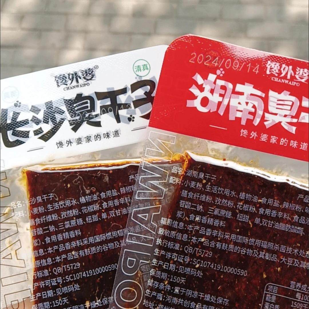 正宗馋外婆湖南长沙臭干 干子辣条儿时经典怀旧童年零食特产麻辣