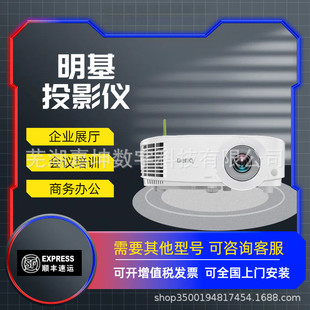 E0668E7090E7001智能商务投影仪 E7020 BENQ明基E7000 E7010