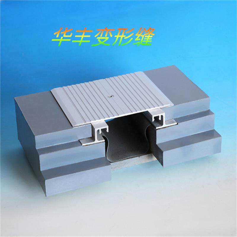 地面变形缝建筑伸缩缝地面不锈钢沉降缝F-WM