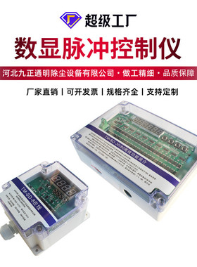 生产无触点数显脉冲控制仪TM-SD-12C 双输出可编程巡回智能控制器