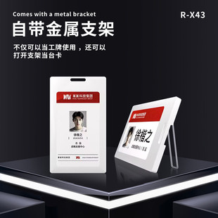 ai墨水屏投屏铭牌NFC无源电子铭牌自带支架随心DIY图片工牌 新款