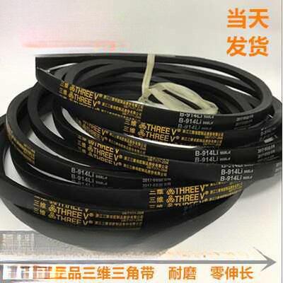 热销三角带B型B1778/B1800/B1803/B1829/B1854/B1880/B1905B1930B