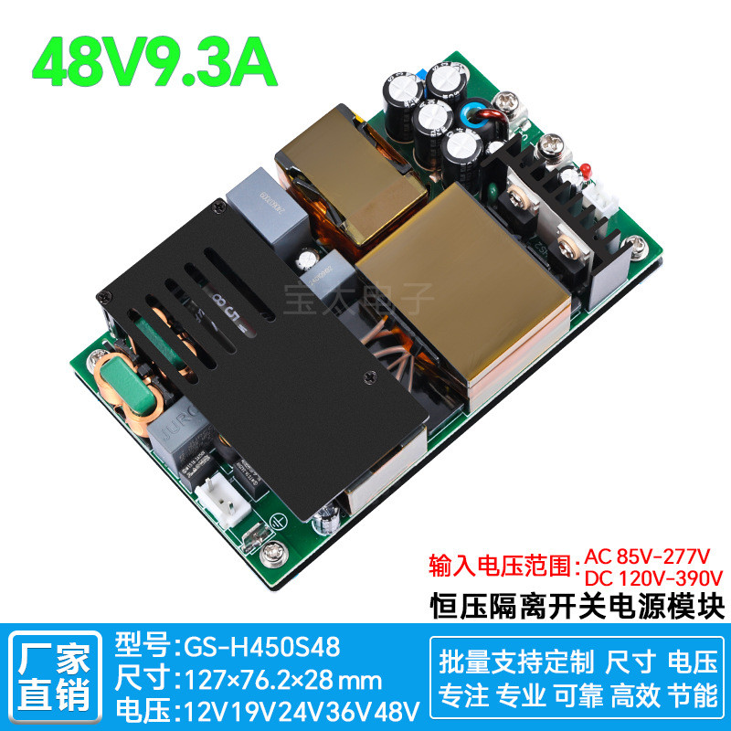 48V9A450W开关电源模块隔离型稳压PFC+LLC同步整流AC-DCH450S48