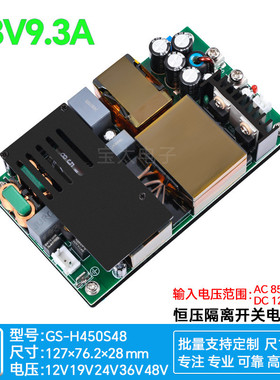 48V9A450W开关电源模块隔离型稳压PFC+LLC同步整流AC-DCH450S48