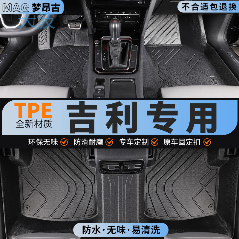 cpp适用于TPE帝豪gs星越l星瑞GL博越cool缤越s1远景x3博瑞全包围