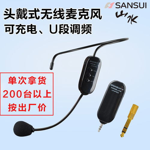 Sansui/山水 K3无线麦克风头戴式教学上课手提拉杆音箱通用耳麦