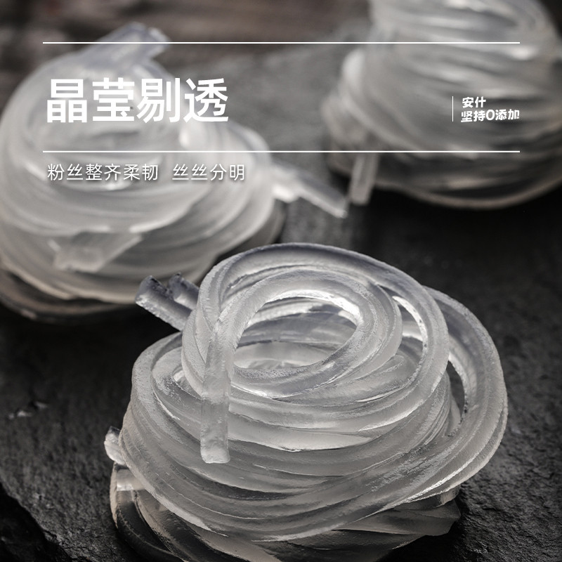 安什水晶粉丝土豆粉条海底捞火锅商用同款锅圈河南红薯酸辣粉透明