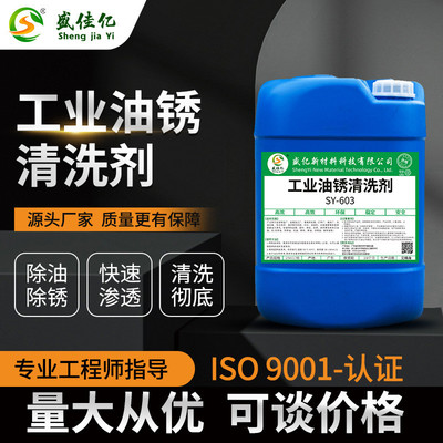 工业油锈清洗剂除油除锈二合一去氧化喷涂前处理剂一剂同步完成