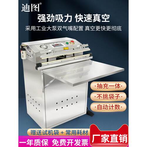 迪图500型外抽式真空机商用大型全自动食品真空包装机抽气充气两