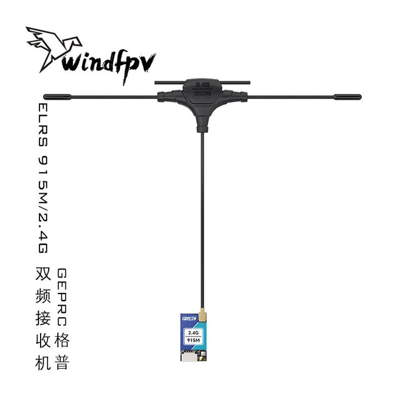 GEPRC格普 ELRS Nano 915M/2.4G 双频接收机 FPV 穿越机配件