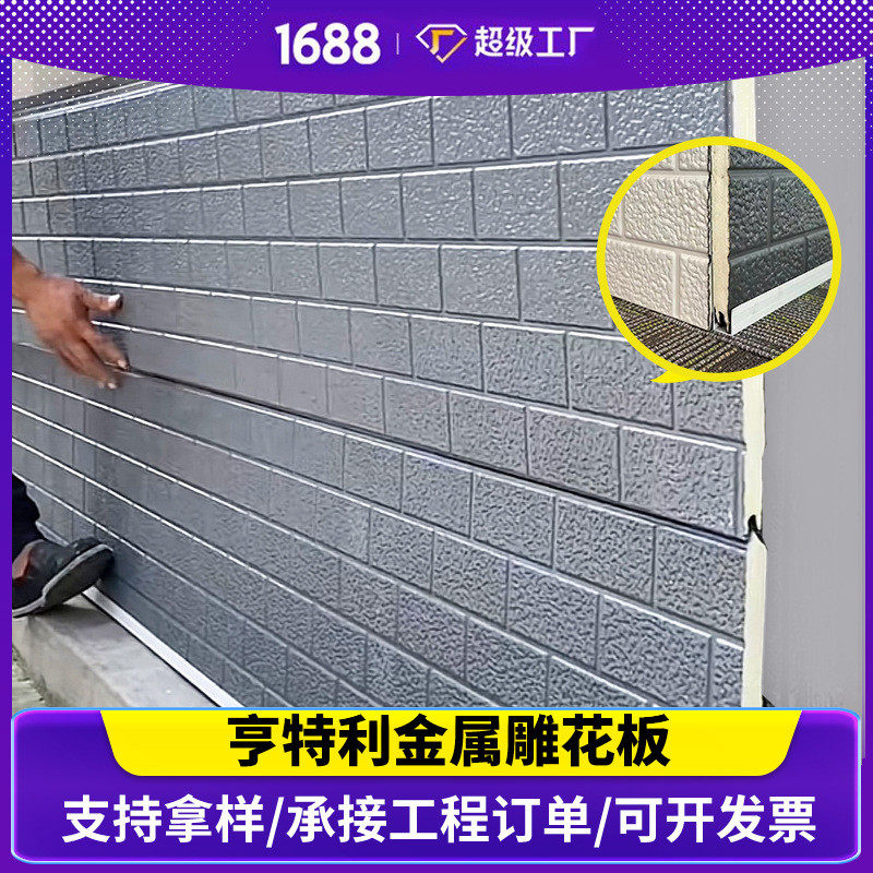 金属雕花板内外墙装饰保温一体板阻燃环保型隔热板保温板装饰板材,五金/工具,伴热设备,淘宝优惠券,粉丝福利购,淘宝优惠卷