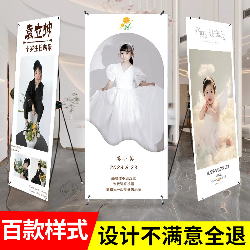 周岁生日海报订制照片儿童宝宝百日宴布置十岁迎宾展架易拉宝定制