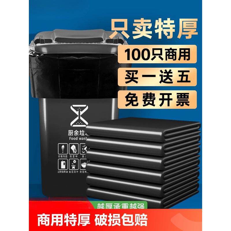 垃圾袋商用大号加厚特大桶户外用环卫餐饮物业黑色平口塑料袋,家庭/个人清洁工具,家用垃圾袋,淘宝优惠券,粉丝福利购,淘宝优惠卷