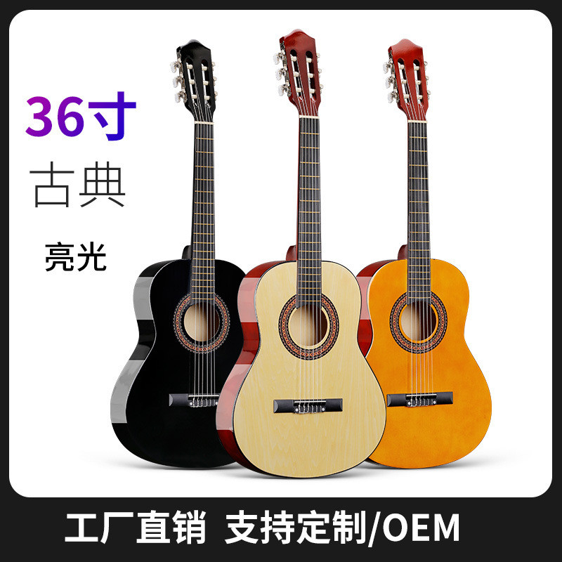 古典吉他源头厂家36寸古典guitar 初学者成人圆角木吉他jita乐器