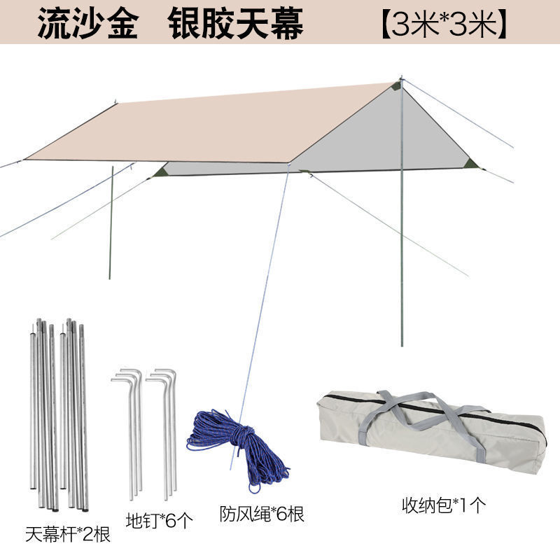 户外野营帐篷银幕布遮阳防雨野餐便携式涂天牛津布沙滩露营遮雨棚