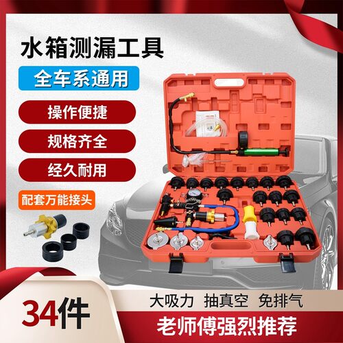 kt汽车水箱测漏仪测漏打压工具检测真空压力表冷却防冻液更换加注