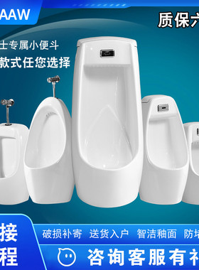 JOAAW智能感应小便池挂墙式男士家用陶瓷明装一体小便尿斗落地式