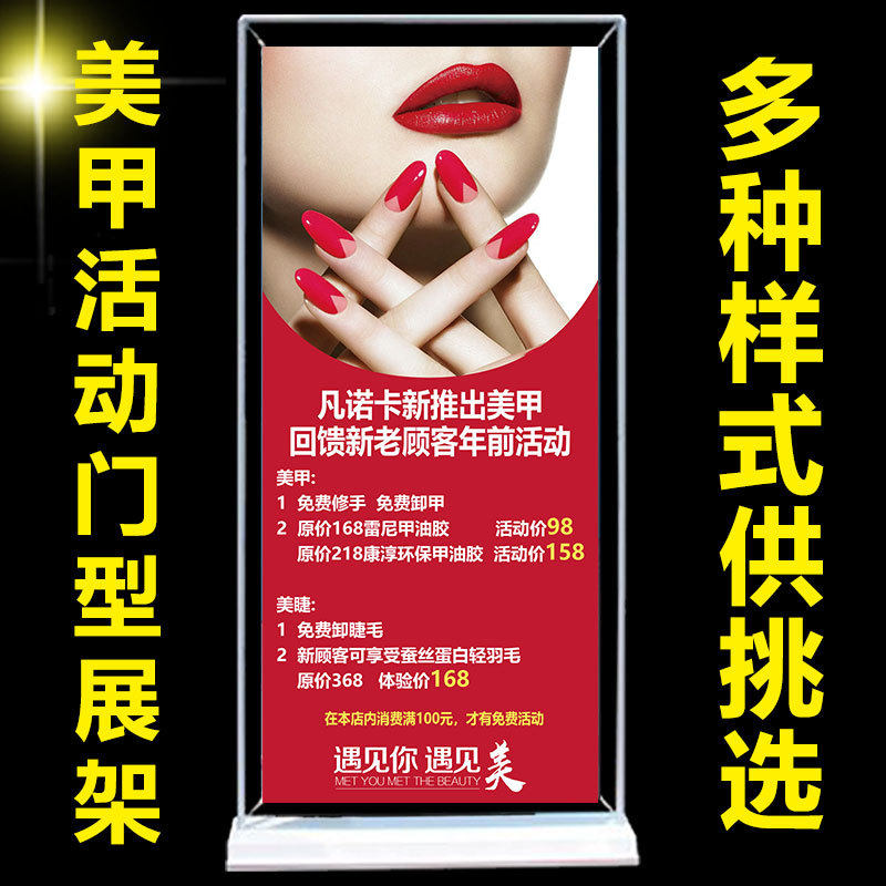美甲活动海报宣传画美容院挂画x展架纹绣广告贴纸海报定制121Z