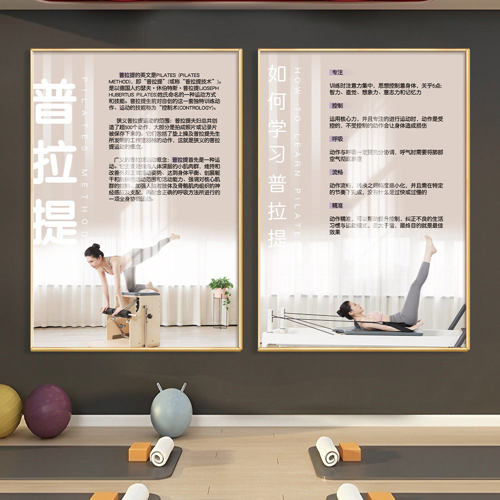 瑜伽馆挂画体式普拉提墙面装饰画瑜伽体式挂图健身房教室宣传海报