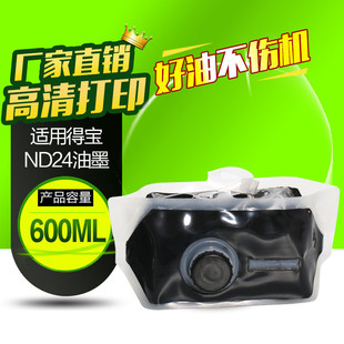 440 2530 2540 文仪 460 430 2930 441 适用得宝ND24油墨DP330