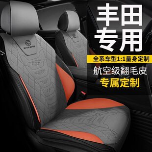 丰钿汽车坐垫卡罗拉座套雷凌凯美瑞亚洲龙荣放rav4威兰达座椅套