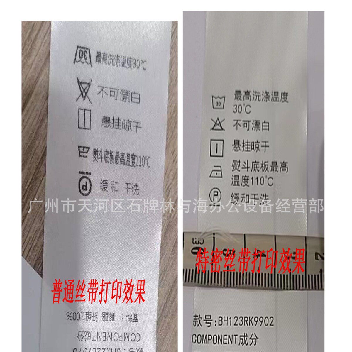 白色水洗碳带红色洗水耐水洗碳带30 35 40*300彩色唛碳带水洗缎带