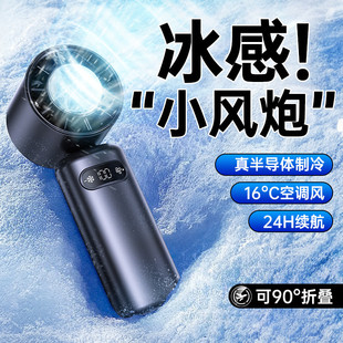 高速制冷风扇夏季 新款 迷你充电usb便携手持冰敷风扇便携涡轮风扇