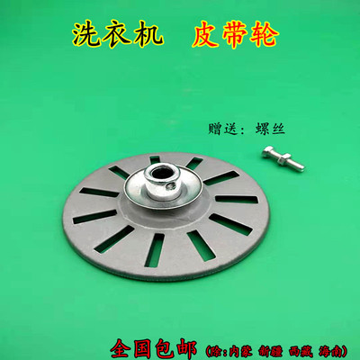 包邮半全自动洗衣机新款迷你小洗衣机皮带轮铁电机风轮叶散热轮