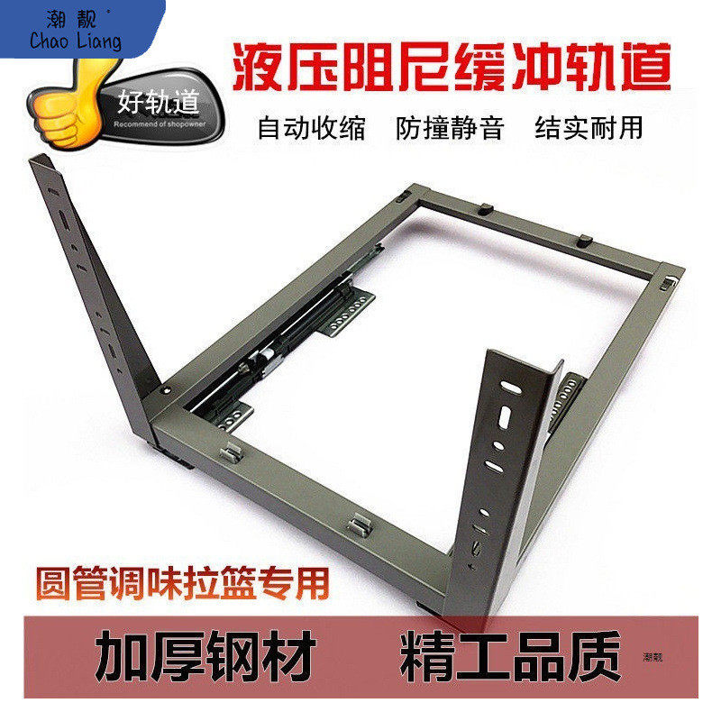 厨房调味拉篮阻尼轨道底装抽屉滑轨一体导轨橱柜三节地轨包邮新品