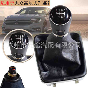 适用于大众高尔夫7MK72013 排挡头换档旋钮变速杆 2018档把改装