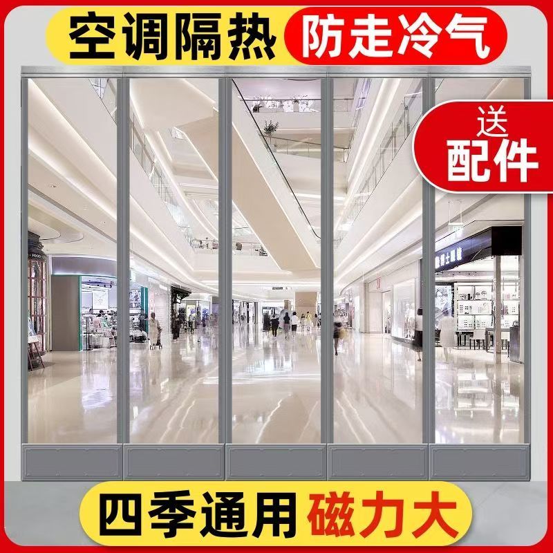 磁吸透明门帘空调隔断帘防冷气自吸塑料PVC四季超市店铺商用挡风