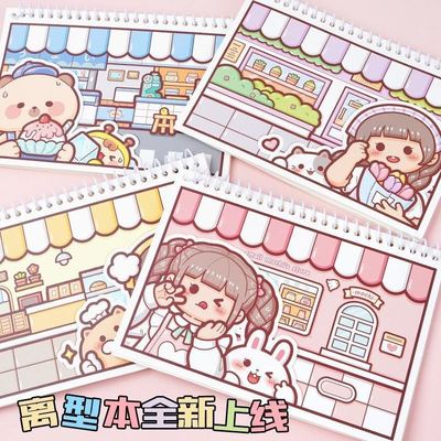 手账菱形本梨形本小麻薯离型纸本手帐离型本便宜离形本素材收纳册