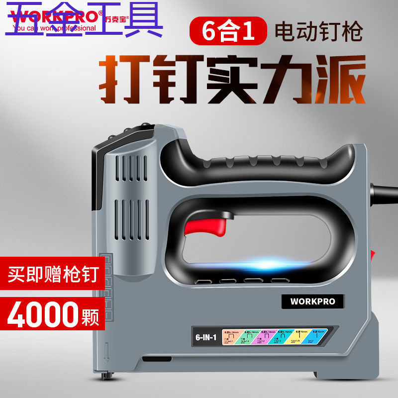 geu全套6合1电动打钉枪锂电打钉枪电动充电式工地多功能木工打钉